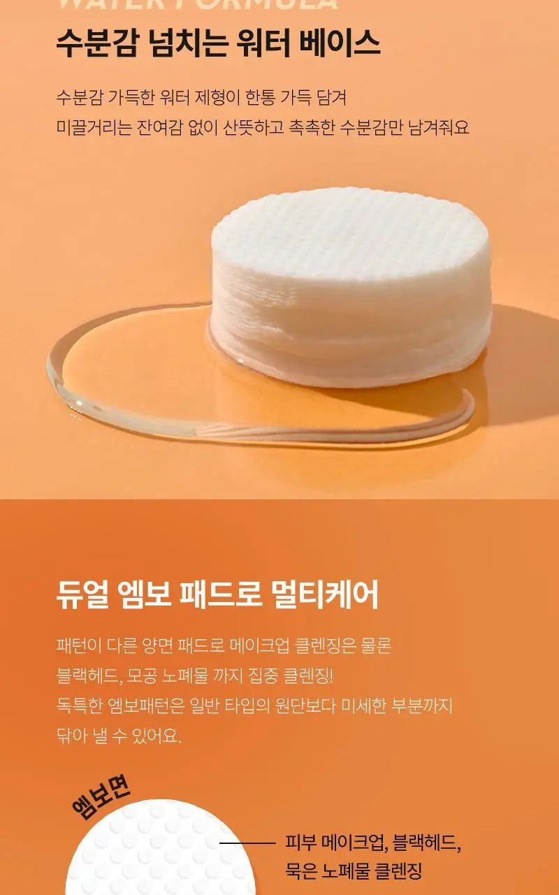 [무자극/1초클렌징] 한스킨 클렌징패드&블랙헤드 70매 상세페이지 7
